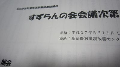 会議資料