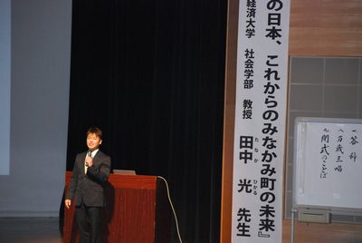 田中光さんの講演
